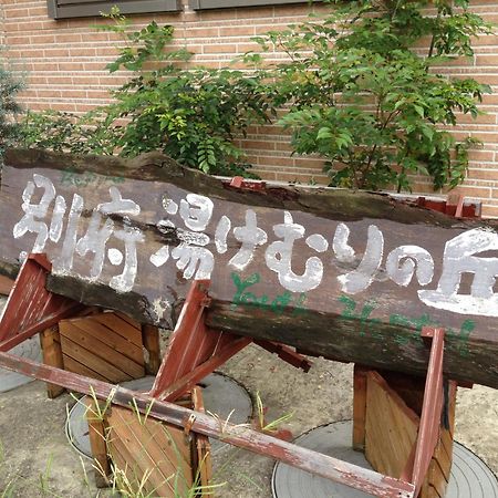 Beppu Yukemuri-No-Oka Youth Hostel Εξωτερικό φωτογραφία
